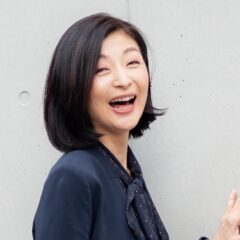 杉嶋奈津子 （松本亜樹子）